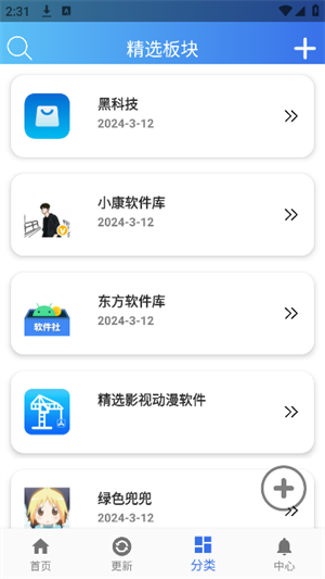 软件天堂 - 正版应用下载平台 Hero图