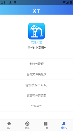 软件天堂 - 正版应用下载平台 Hero图
