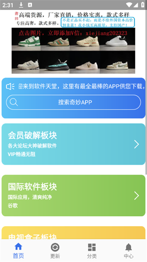 软件天堂 - 正版应用下载平台 Hero图